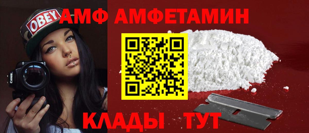АМФ  Амфетамин Розовый  shop телеграм  Трёхгорный  Вход с VPN 
