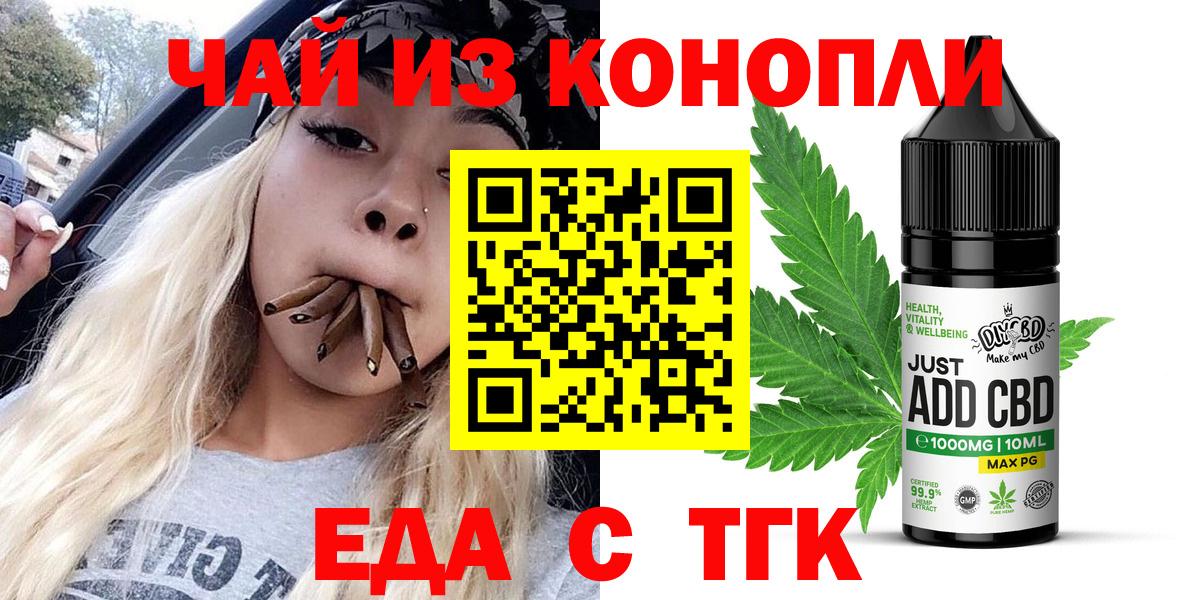 Canna-Cookies марихуана  Вход с VPN  Трёхгорный 
