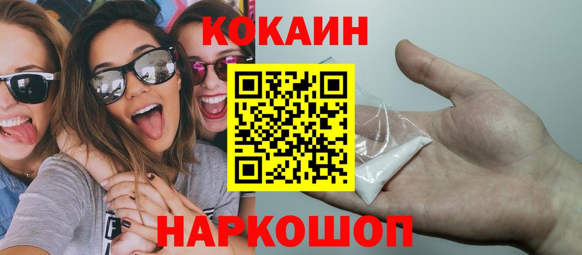 COCAIN 98%  Вход с VPN  Трёхгорный 