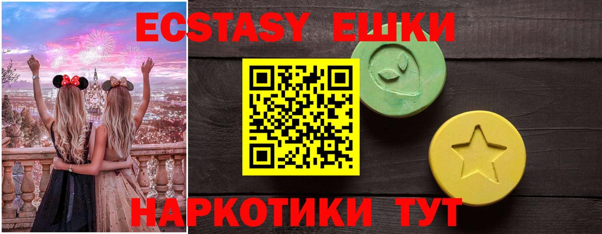 Ecstasy Cube Трёхгорный