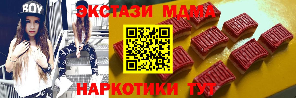 мориарти официальный сайт  ЭКСТАЗИ 280мг  Вход с VPN  Трёхгорный  Ecstasy круглые 