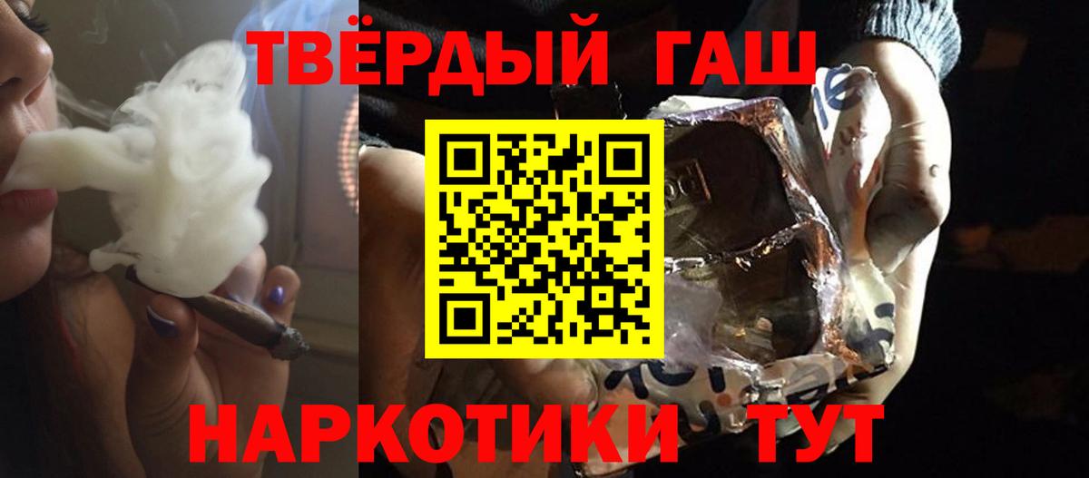 Гашиш hashish Трёхгорный