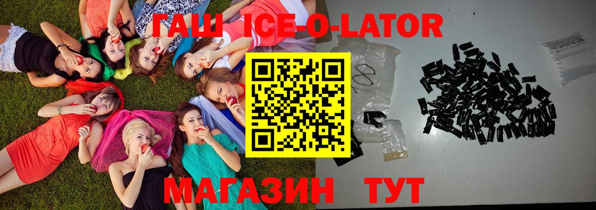 ГАШ VHQ  Вход с VPN  Трёхгорный  ГАШИШ VHQ 