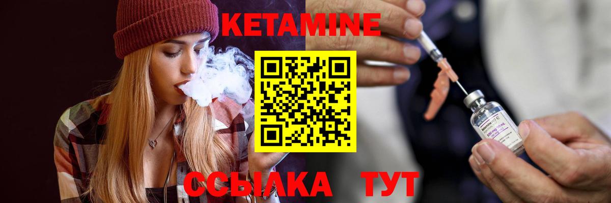 КЕТАМИН ketamine  Вход с VPN  Трёхгорный 