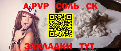 соль курить ск Тула