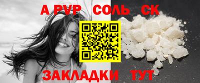 соль курить ск Тула