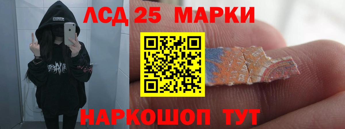 LSD-25 экстази  LSD-25 экстази кислота  Вход с VPN  Трёхгорный  Лсд 25 экстази кислота 