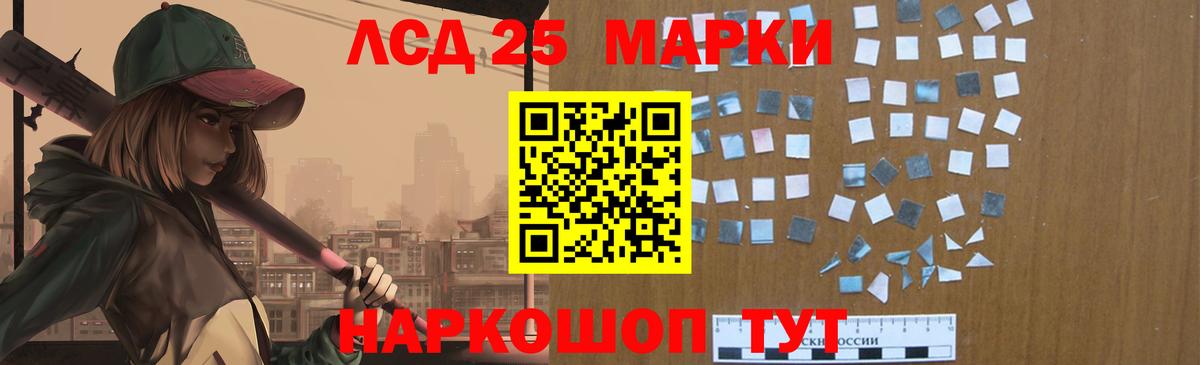 LSD-25 экстази ecstasy Трёхгорный