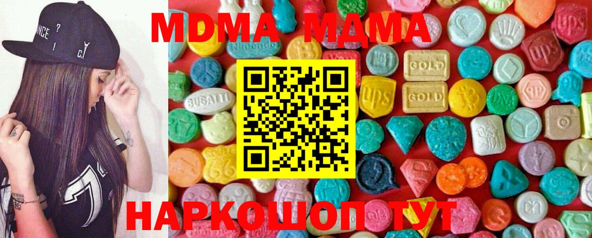 Трёхгорный  МДМА Molly  МДМА молли  МДМА  Вход с VPN 