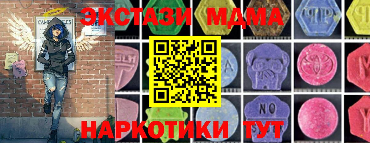 МДМА кристаллы Трёхгорный