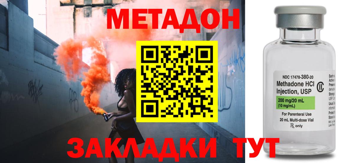 Метадон methadone Трёхгорный