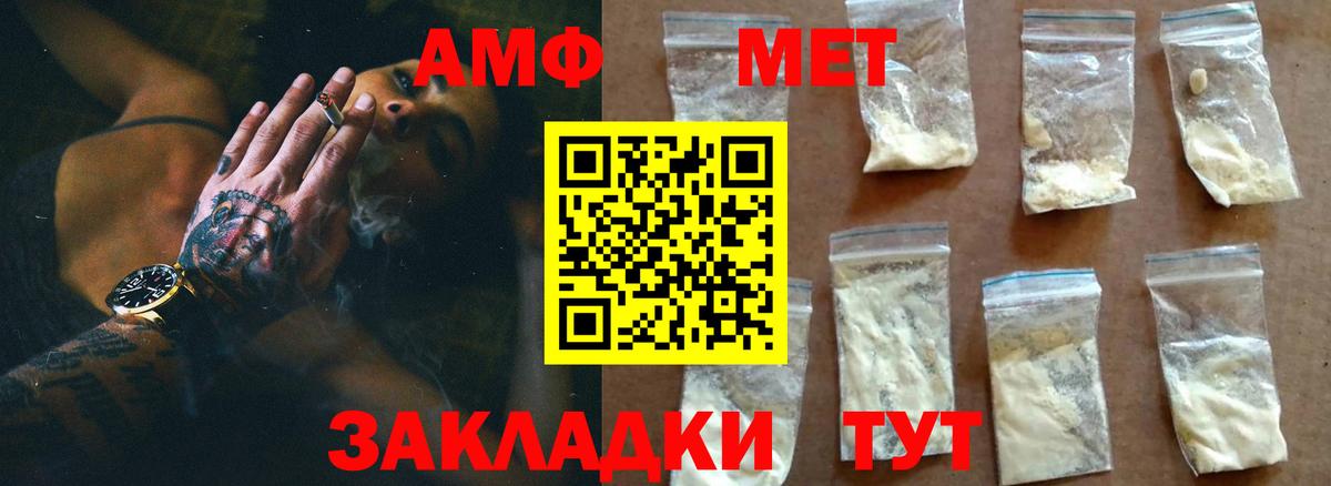 МЕТАМФЕТАМИН  Вход с VPN  МЕТАМФЕТАМИН кристалл  Трёхгорный  МЕТАМФЕТАМИН кристалл 