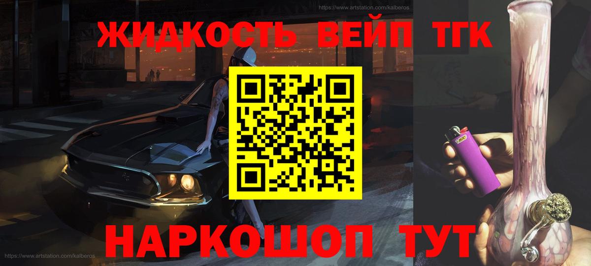 Трёхгорный  Дистиллят ТГК Wax  Вход с VPN 