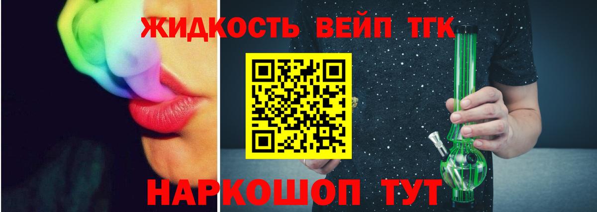 Дистиллят ТГК гашишное масло Трёхгорный